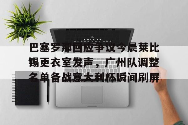 巴塞罗那百度贴吧 如意体育投注平台